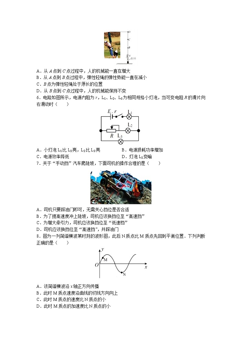 2022-2023学年上海市闵行区高三上学期高考一模物理试卷含答案02