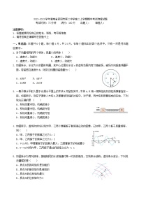 2022-2023学年湖南省邵阳市第二中学高二上学期期中考试物理试题含解析