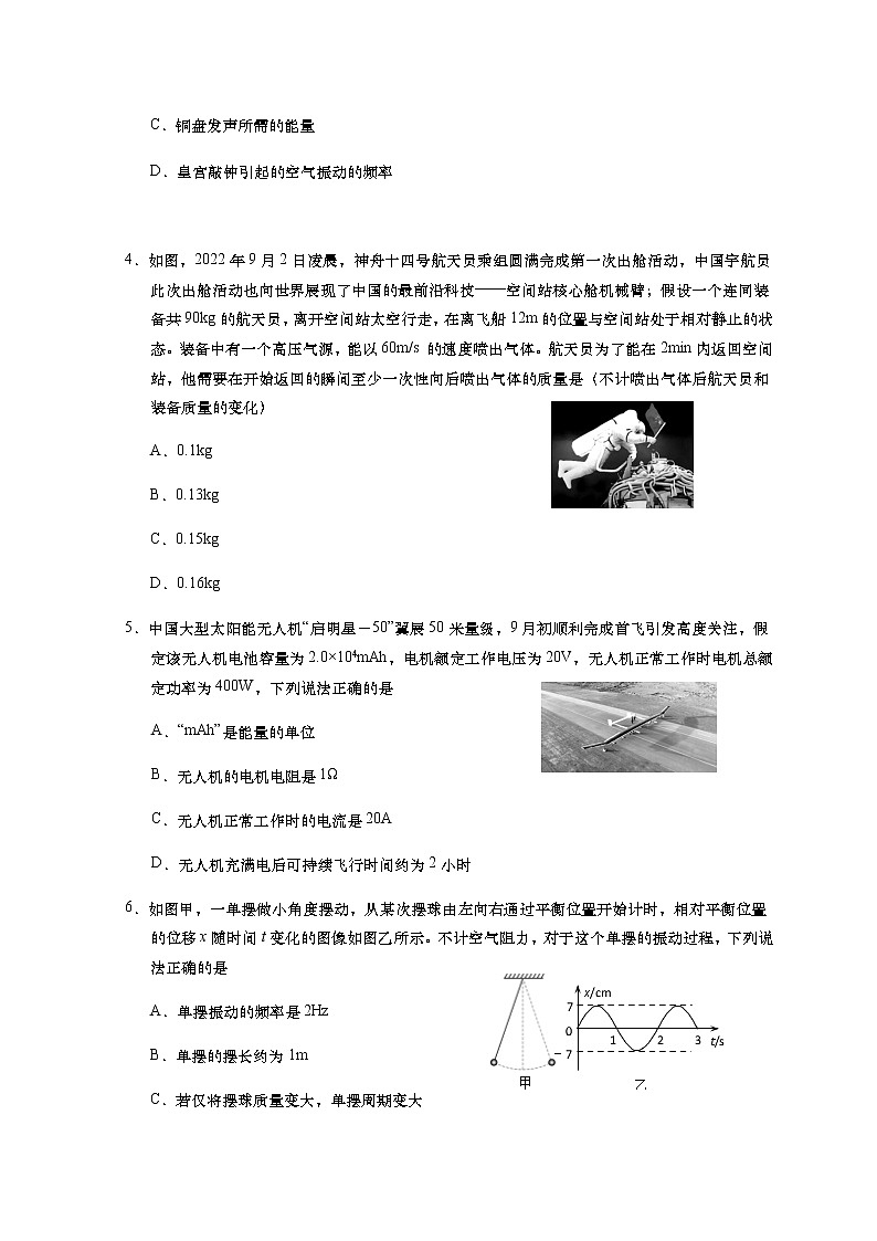 2022-2023学年山东省青岛市高二上学期期中考试物理试题含答案02