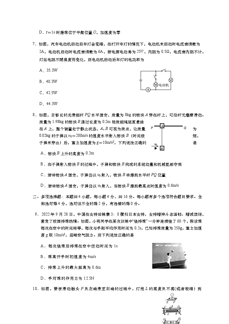 2022-2023学年山东省青岛市高二上学期期中考试物理试题含答案03