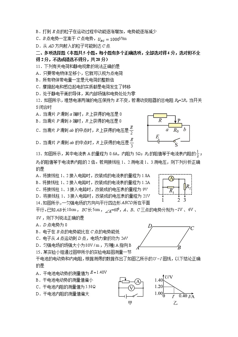 2022-2023学年四川省成都外国语学校高二上学期期中考试物理Word版含答案03