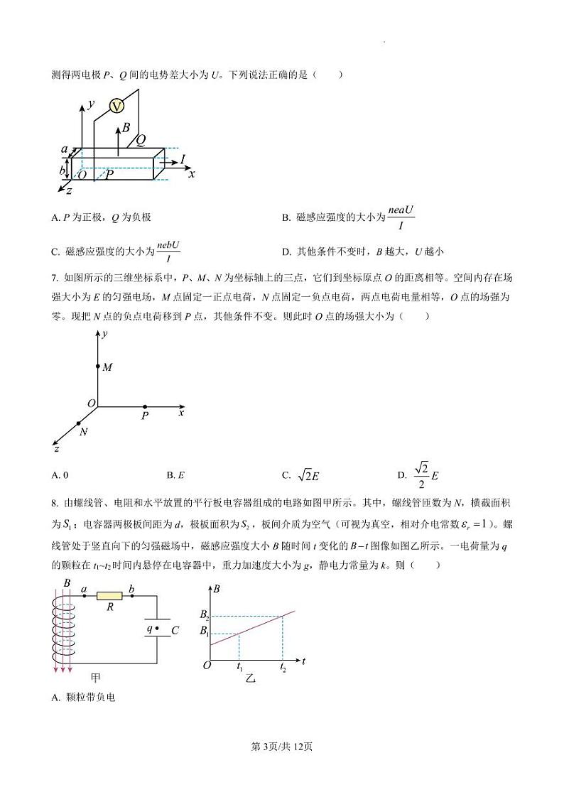 山东省淄博市部分学校2022-2023学年高三上学期12月摸底考试物理试题第3页