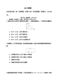 2021天津红桥区高三上学期期末考试物理试题含答案