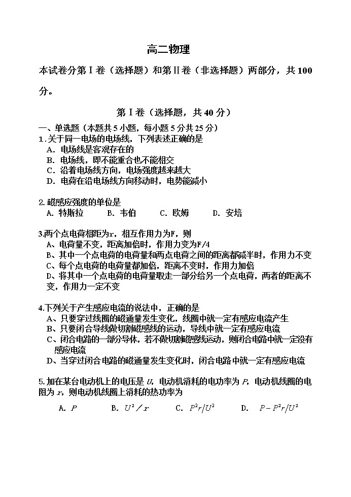 2021天津红桥区高二上学期期末考试物理试题含答案、答题卡01