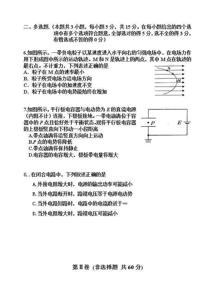 2021天津红桥区高二上学期期末考试物理试题含答案、答题卡02