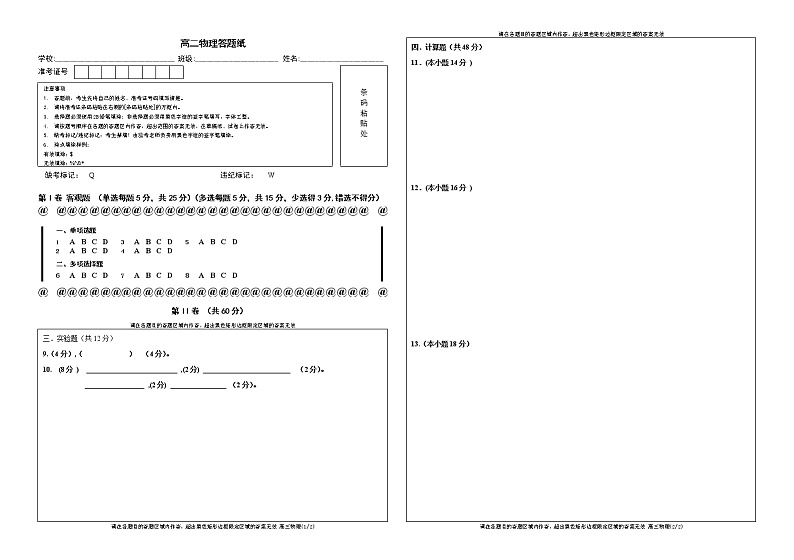 2021天津红桥区高二上学期期末考试物理试题含答案、答题卡01