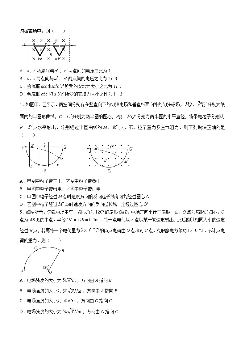 2023晋城二中校高二上学期12月月考物理试题无答案第2页