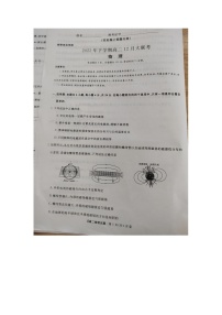 2023湖南省高二上学期12月联考物理试题图片版含解析