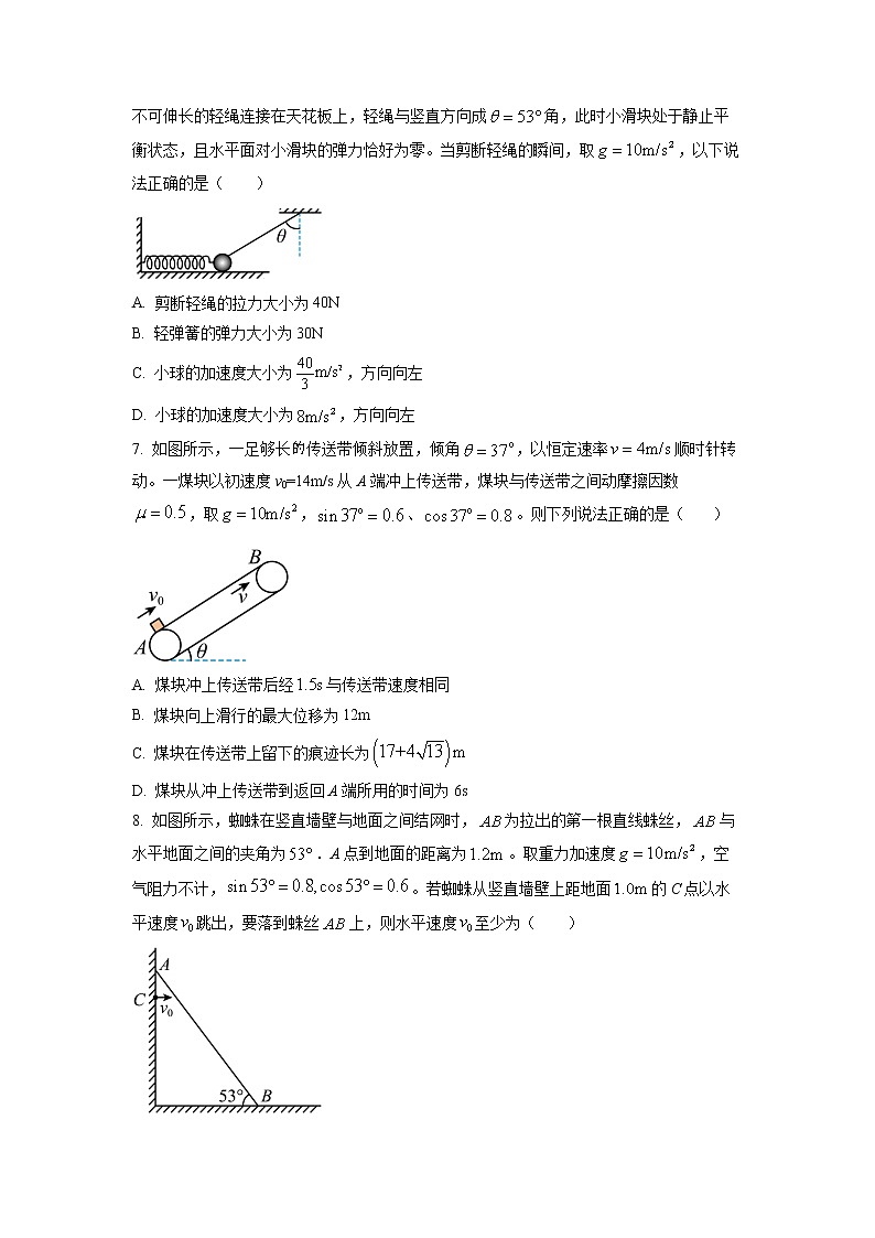 2023枣庄滕州一中高一上学期期中（线上）考试物理试题含答案03