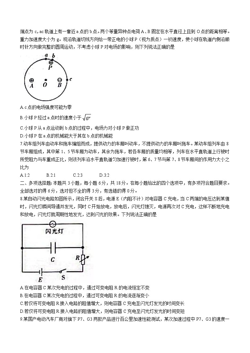 2022-2023学年广东省高三上学期12月联考物理试题第2页