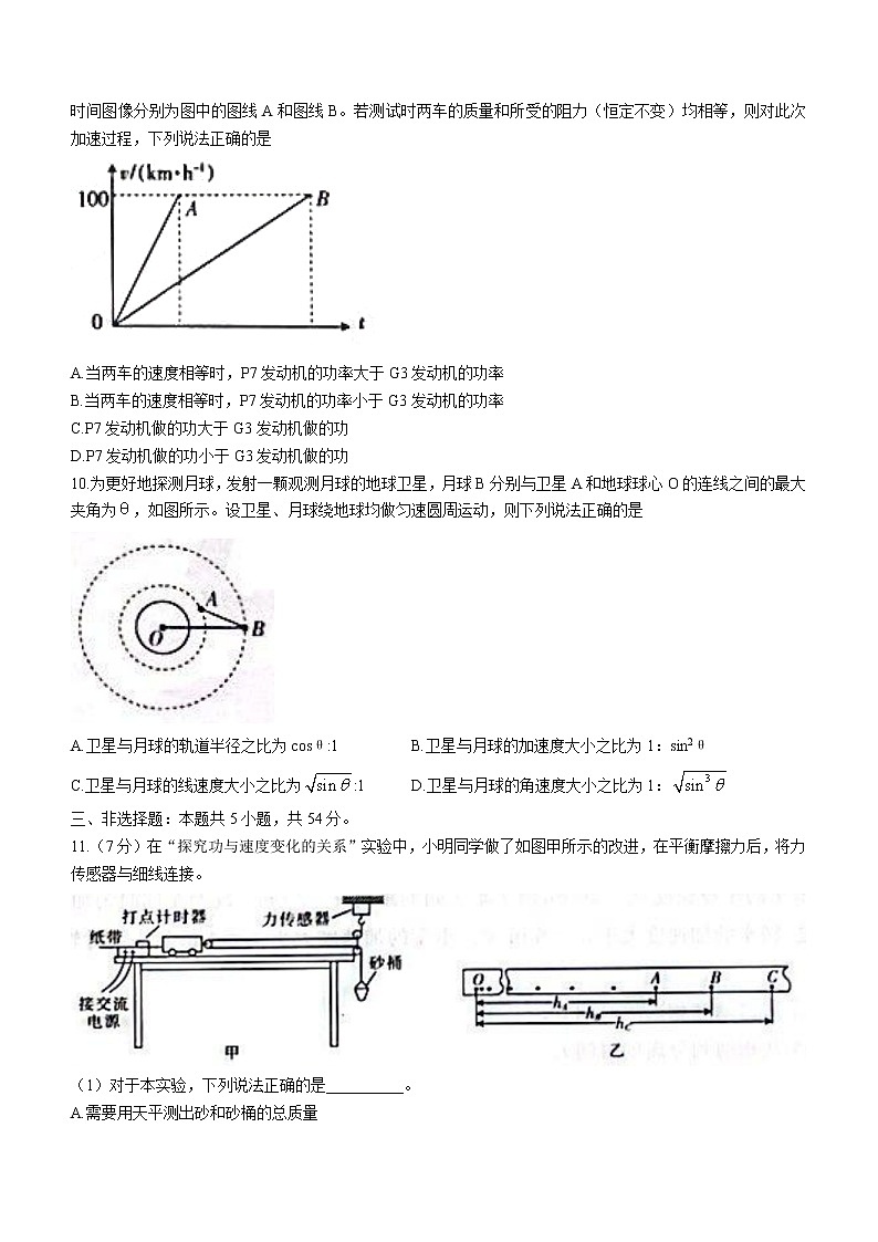2022-2023学年广东省高三上学期12月联考物理试题第3页