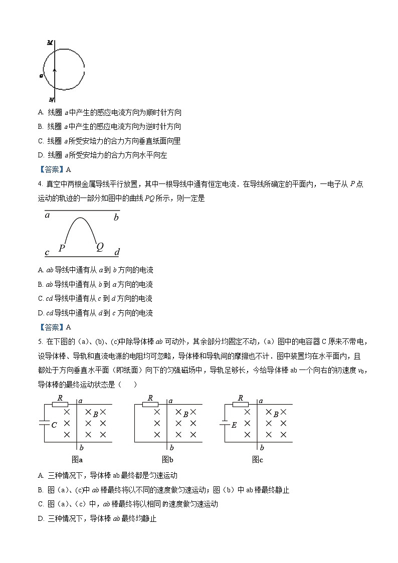 2022-2023学年黑龙江省哈尔滨市第九中学高三上学期11月考试 物理02