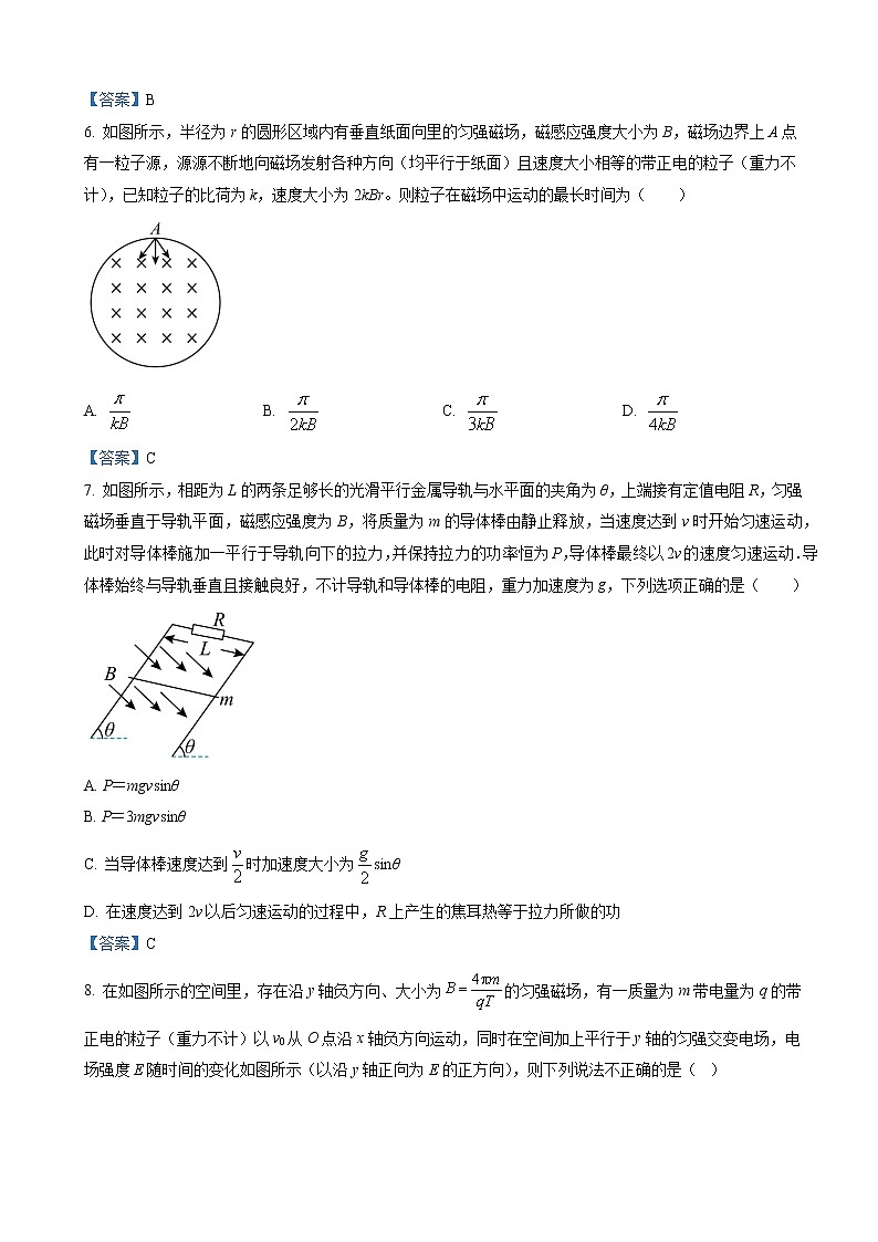 2022-2023学年黑龙江省哈尔滨市第九中学高三上学期11月考试 物理03