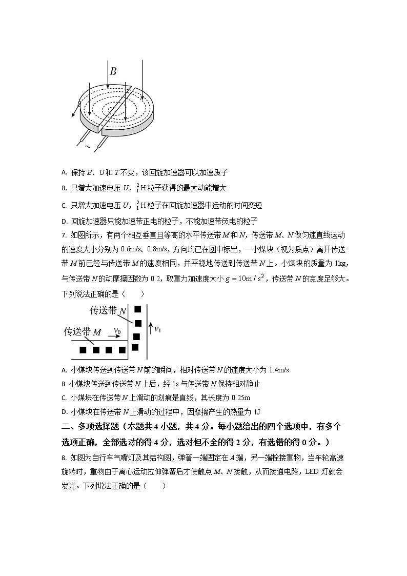 2022-2023学年湖南省永州市第一中学高三上学期第三次月考物理试题（解析版）第3页