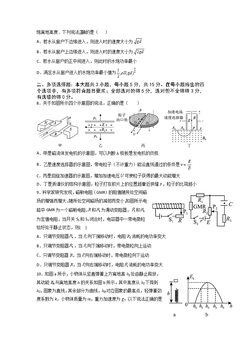 2022-2023学年重庆市缙云教育联盟高三上学期12月联考物理 word版第3页