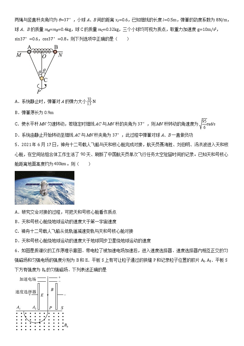 2022-2023学年重庆市西南大学附属中学校高三上学期12月月考物理试题02