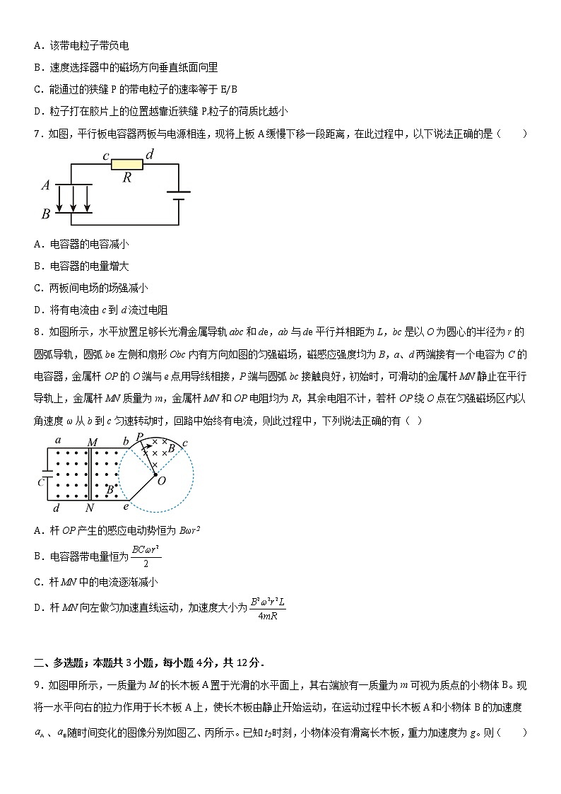 2022-2023学年重庆市西南大学附属中学校高三上学期12月月考物理试题03