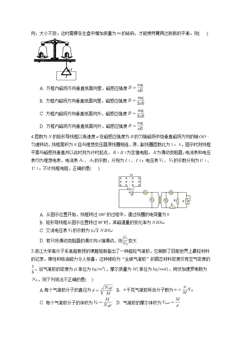2022-2023学年重庆市长寿中学高三上学期12月月考物理试题02