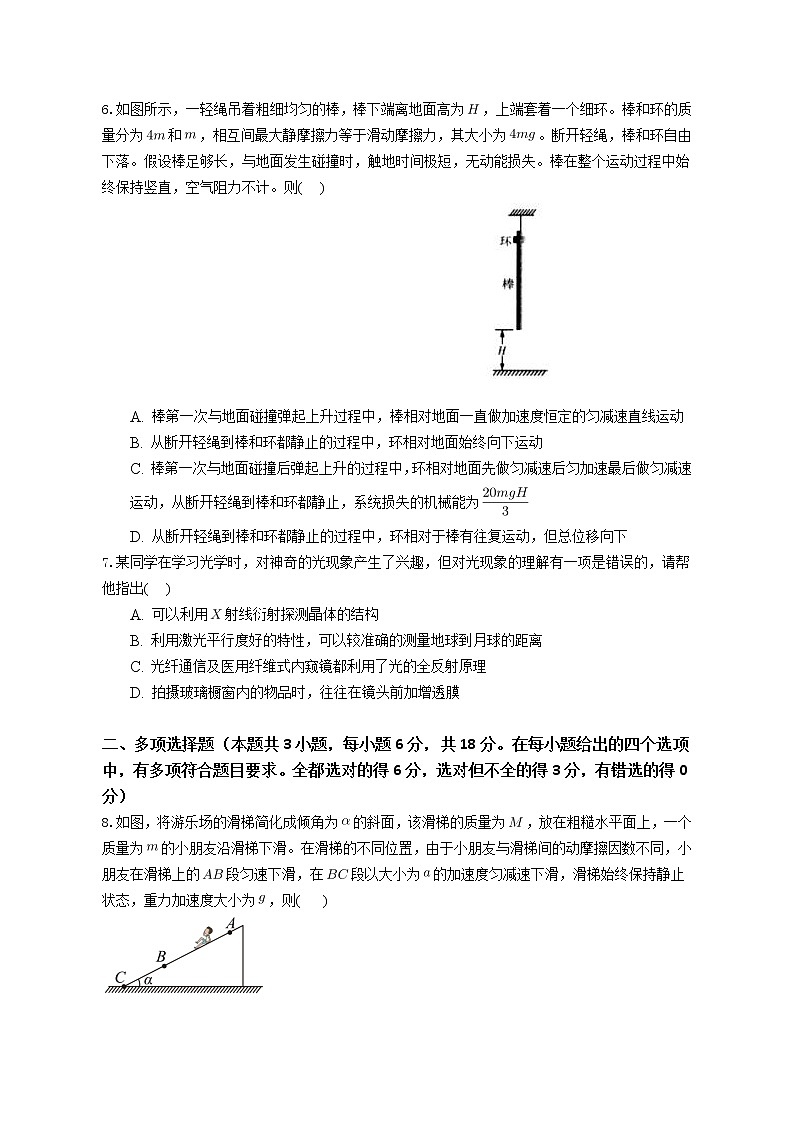 2022-2023学年重庆市长寿中学高三上学期12月月考物理试题03