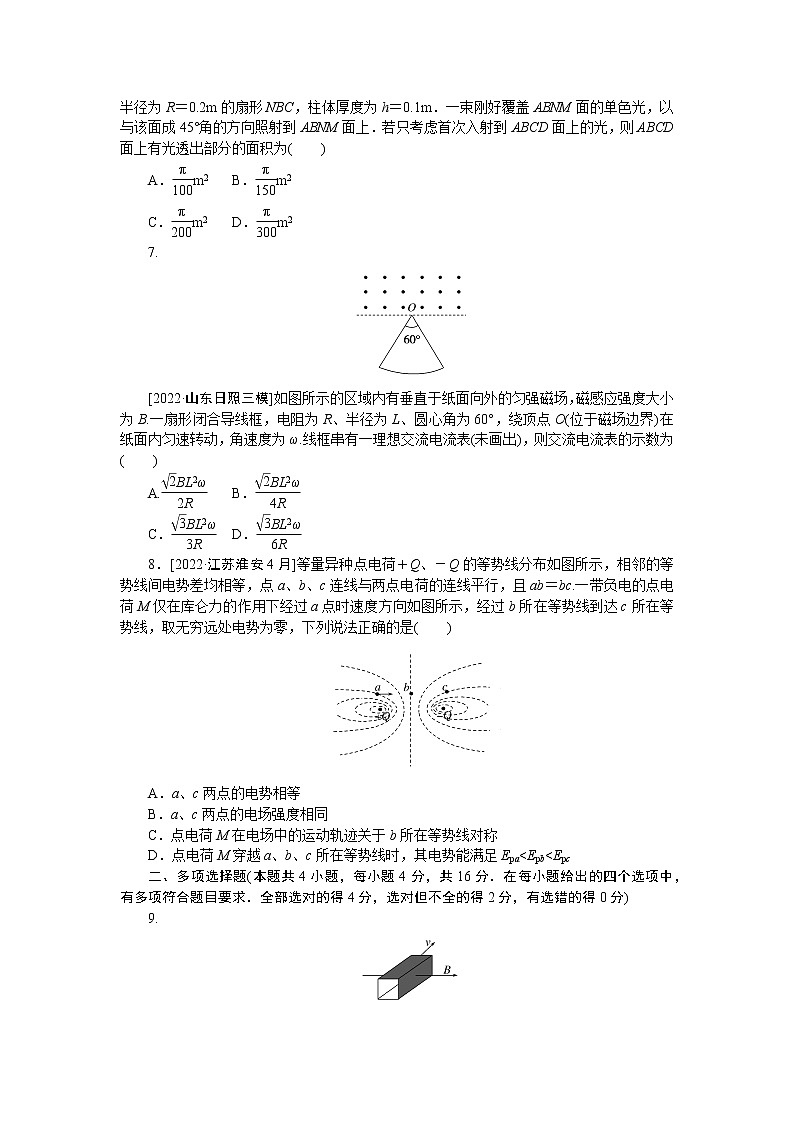 2023届二轮复习  小卷标准练1 作业第3页