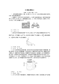 2023届二轮复习  小卷标准练2 作业