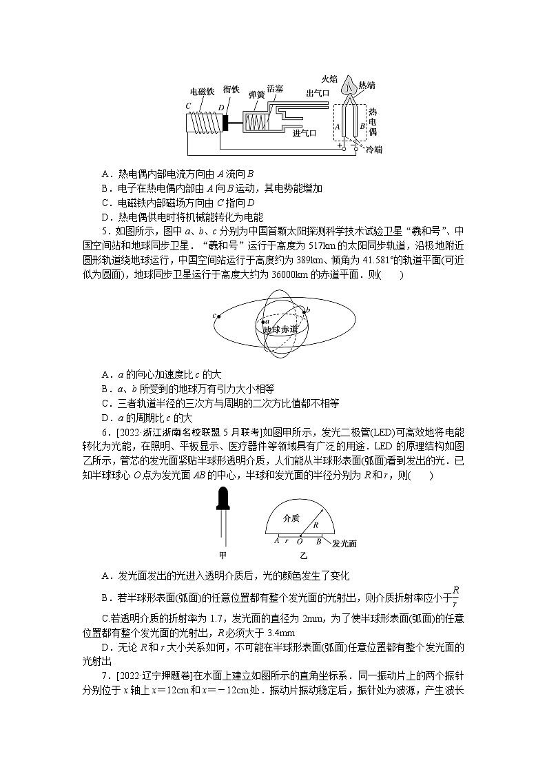 2023届二轮复习  小卷标准练3 作业第2页