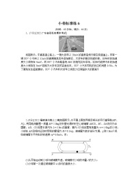 2023届二轮复习  小卷标准练6 作业