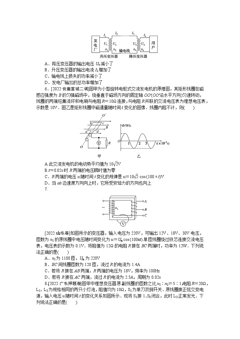 2023届二轮复习  专题12　直流电路与交流电路 作业第2页