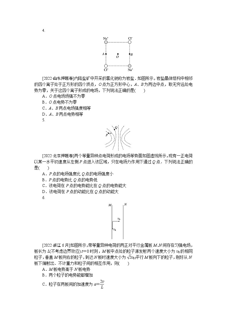 2023届二轮复习  专题10　电场及带电粒子在电场中的运动 作业第2页