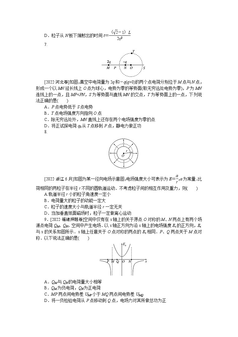 2023届二轮复习  专题10　电场及带电粒子在电场中的运动 作业第3页