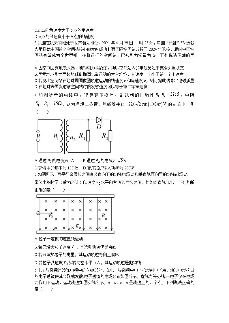 2022-2023学年辽宁省沈阳市五校协作体高三上学期联考物理试题第2页