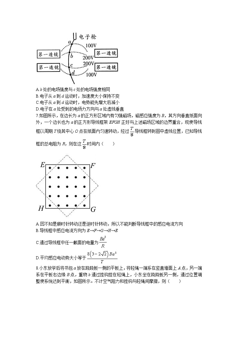 2022-2023学年辽宁省沈阳市五校协作体高三上学期联考物理试题第3页