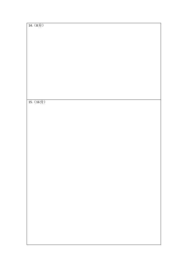 2023天门外国语学校高二上学期12月月考物理试题含答案、答题卡02