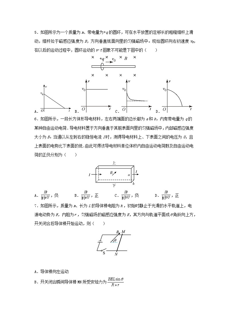 2023天门外国语学校高二上学期12月月考物理试题含答案、答题卡02