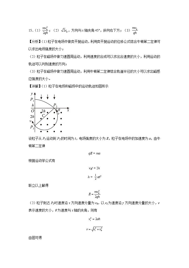 2023天门外国语学校高二上学期12月月考物理试题含答案、答题卡03