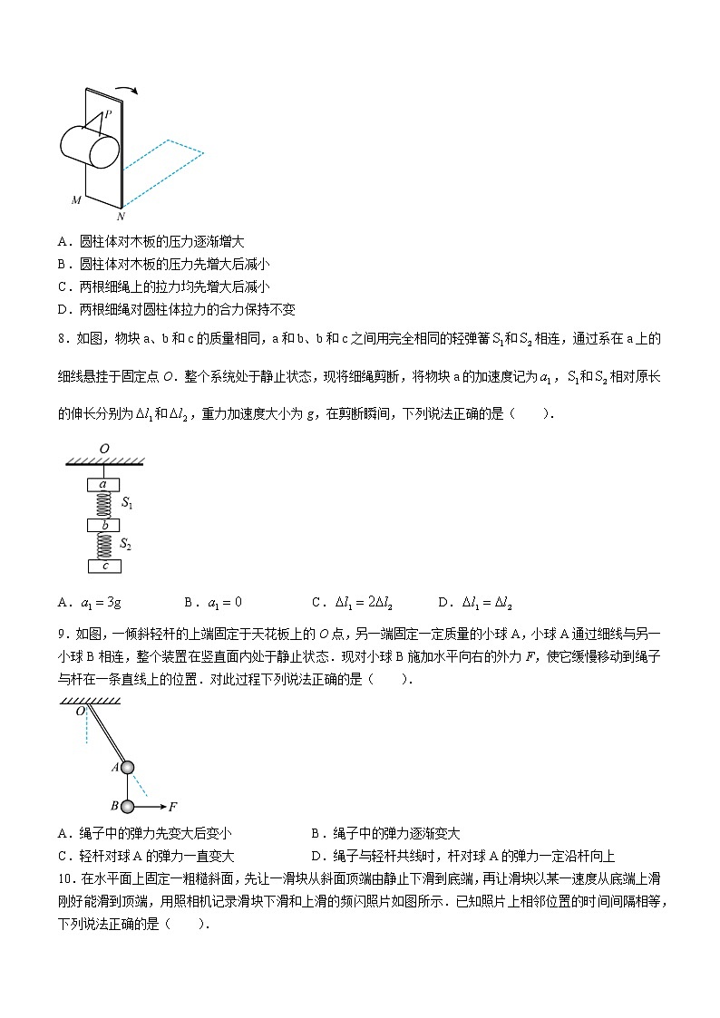 辽宁省沈阳市第二中学2022-2023学年高一上学期12月月考物理试题含答案第3页