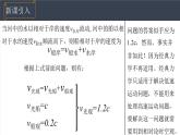 7.5相对论时空观与牛顿力学的局限性 课件 高一下学期物理人教版（2019）必修第二册