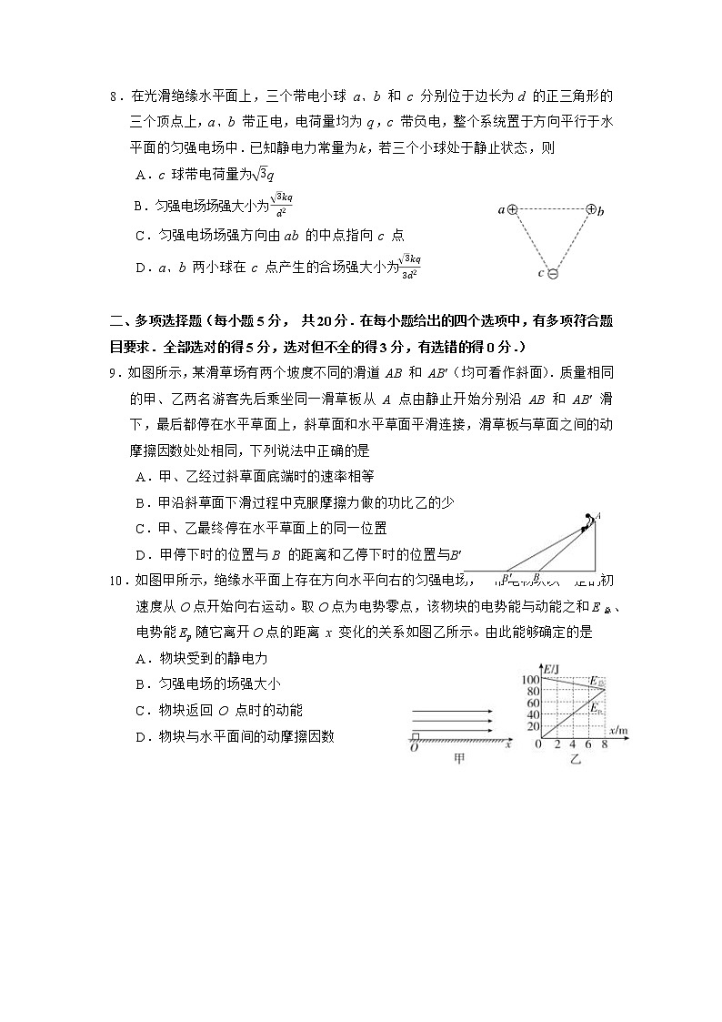 广东省广州市广东实验中学2022-2023学年高三物理上学期第二次阶段考试试卷（Word版附答案）第3页