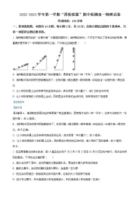 2022-2023学年广东省清远市四校联盟高一上学期期中检测物理试题（解析版）