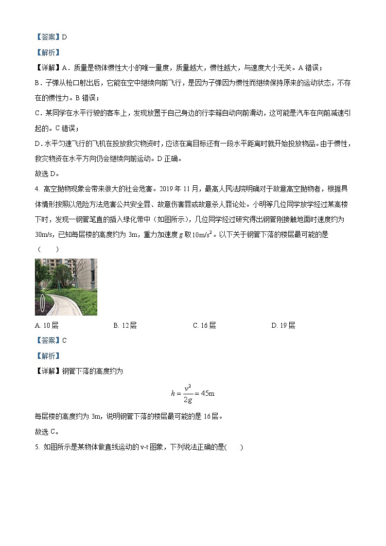 2022-2023学年河北省石家庄外国语学校高一上学期期中考试物理试题（解析版）02