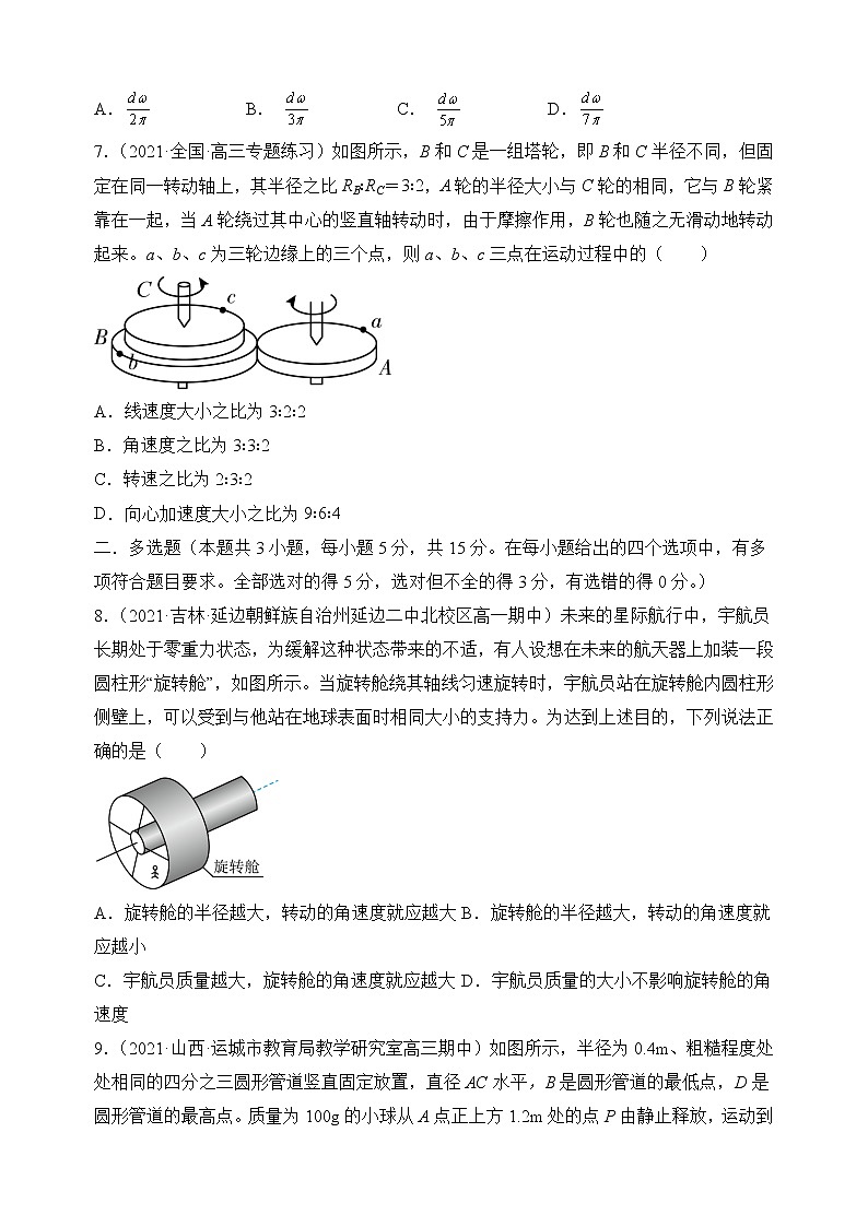 2022-2023学年河南省洛阳市宜阳县第一高级中学清北园高一上学期第五次能力达标测试物理试卷第3页