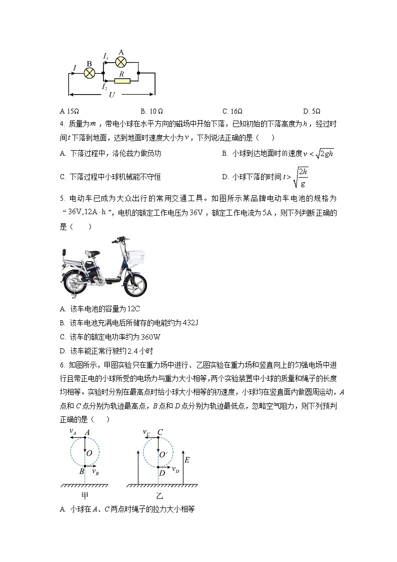 2022-2023学年江西省抚州市金溪一中、崇仁一中、广昌一中三校高二上学期第二次联考物理试题  Word版第2页