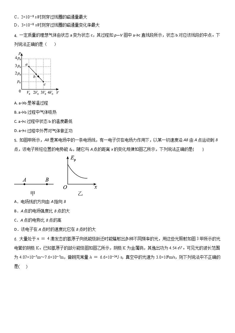 江苏省2022-2023学年高三第一学期期末教学情况测试人教版物理模拟试题二（解析版）02