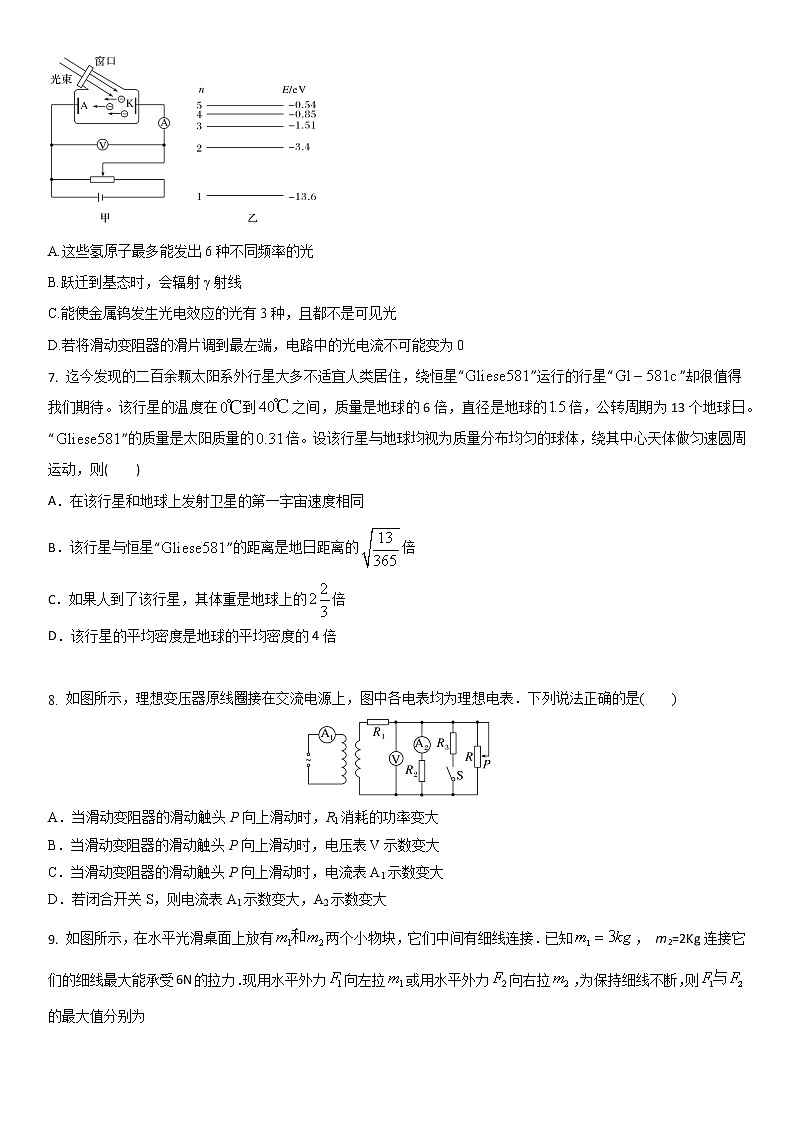 江苏省2022-2023学年高三第一学期期末教学情况测试人教版物理模拟试题二（解析版）03