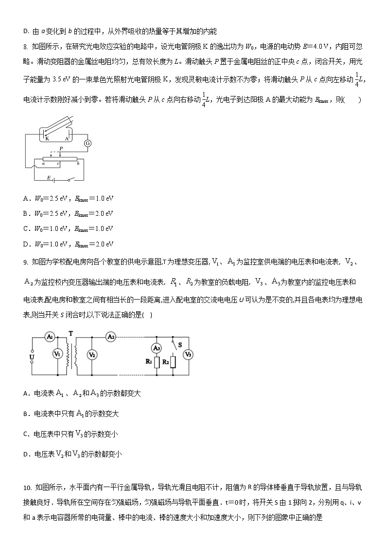 江苏省2022-2023学年高三第一学期期末教学情况测试人教版物理模拟试题三（原卷版）第3页