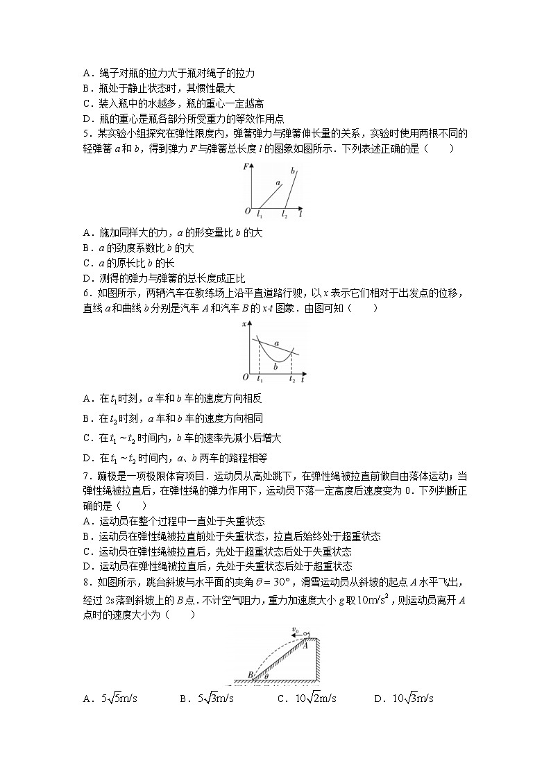 陕西省渭南市富平县2021-2022学年高一上学期期末物理试题第2页