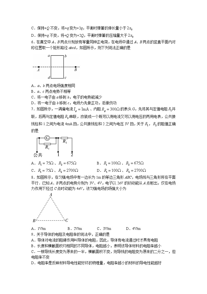 陕西省榆林市府谷县第三中学2021-2022学年高二上学期期中物理试题02