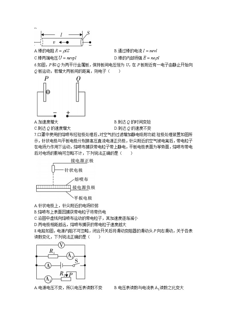陕西省榆林市横山中学2021-2022学年高二上学期期中物理试题02
