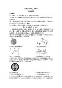 陕西省咸阳市礼泉县第一中学2021-2022学年高三上学期期中物理试题（有答案）