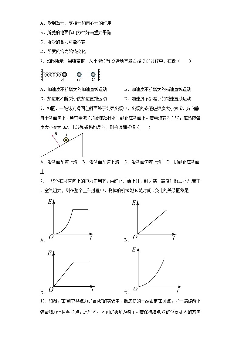 2023届上海市嘉定区高三上学期等级考第一次质量调研（一模）物理试题及答案02